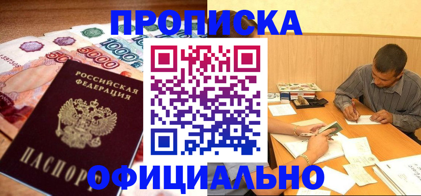 временная регистрация недорого в Верещагино