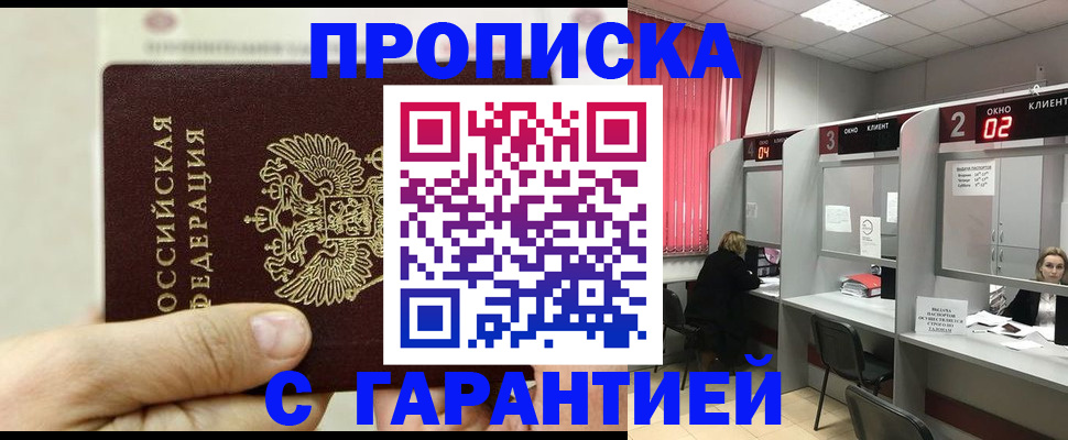 временная регистрация собственник в Верещагино