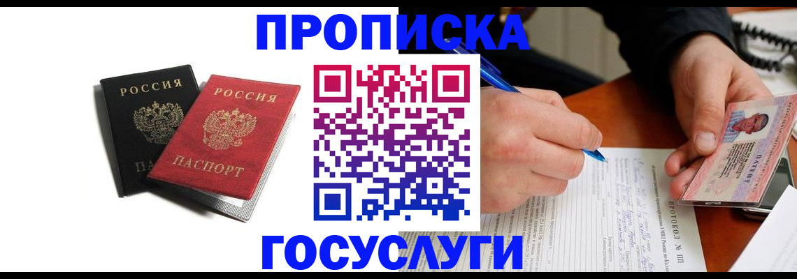 временная регистрация госуслуги в Верещагино