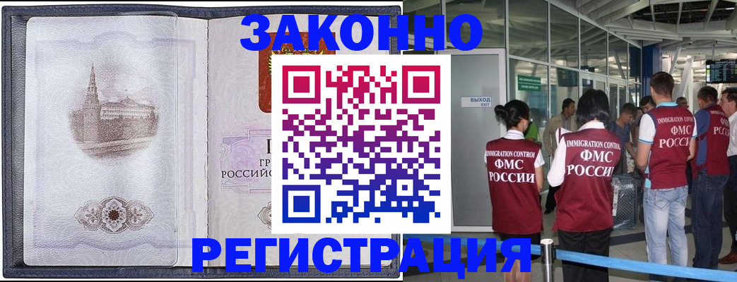 временная регистрация надежно в Верещагино