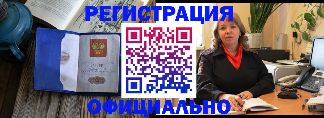 временная регистрация 2025 в Верещагино